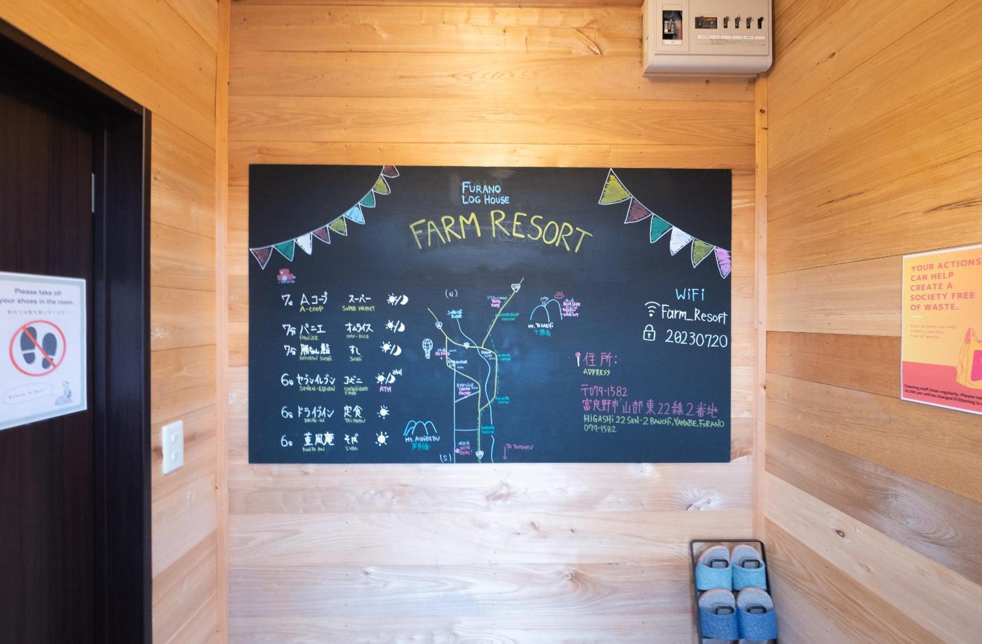 Furano Log House Farm Resort Екстер'єр фото